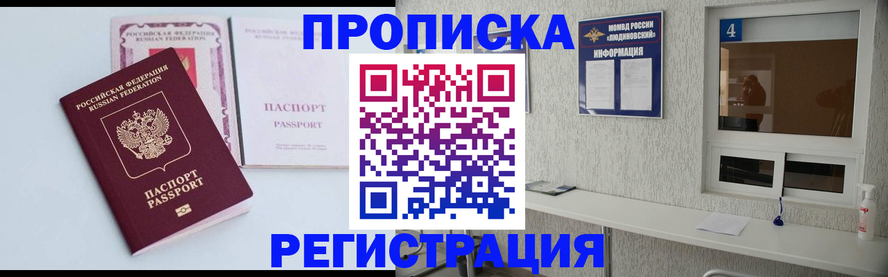 временная прописка в Первоуральске
