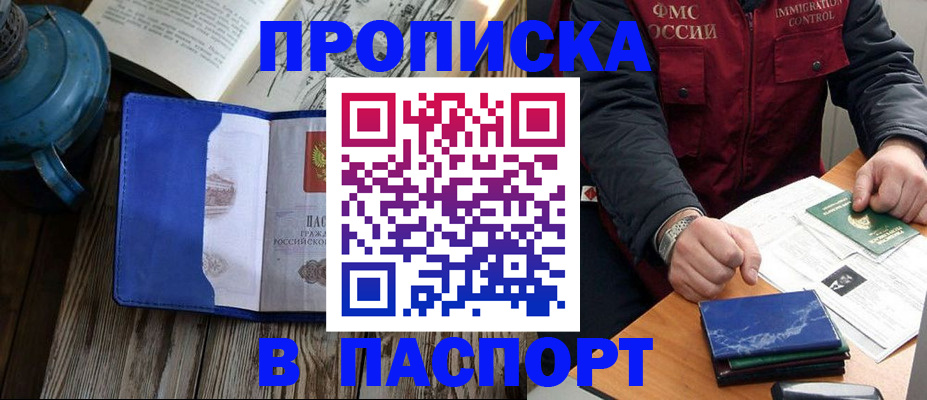 прописка для военкомата в Первоуральске