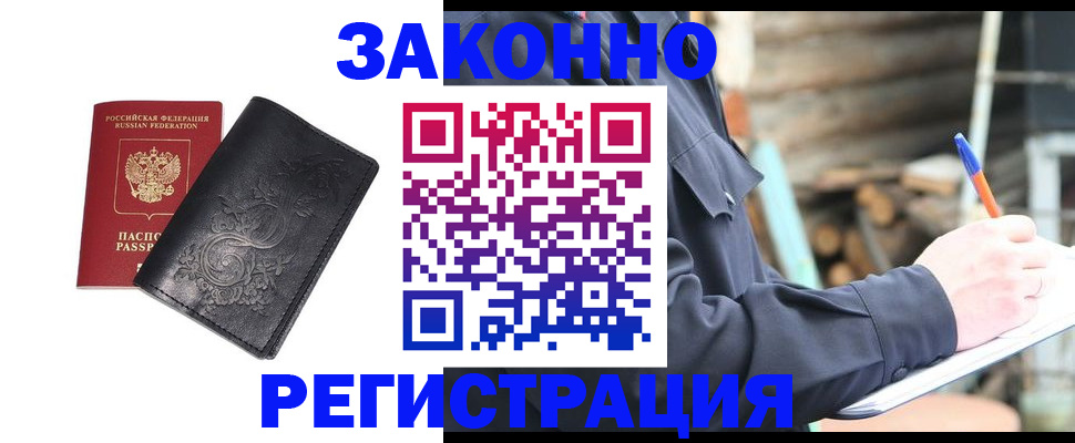 где прописаться в Первоуральске